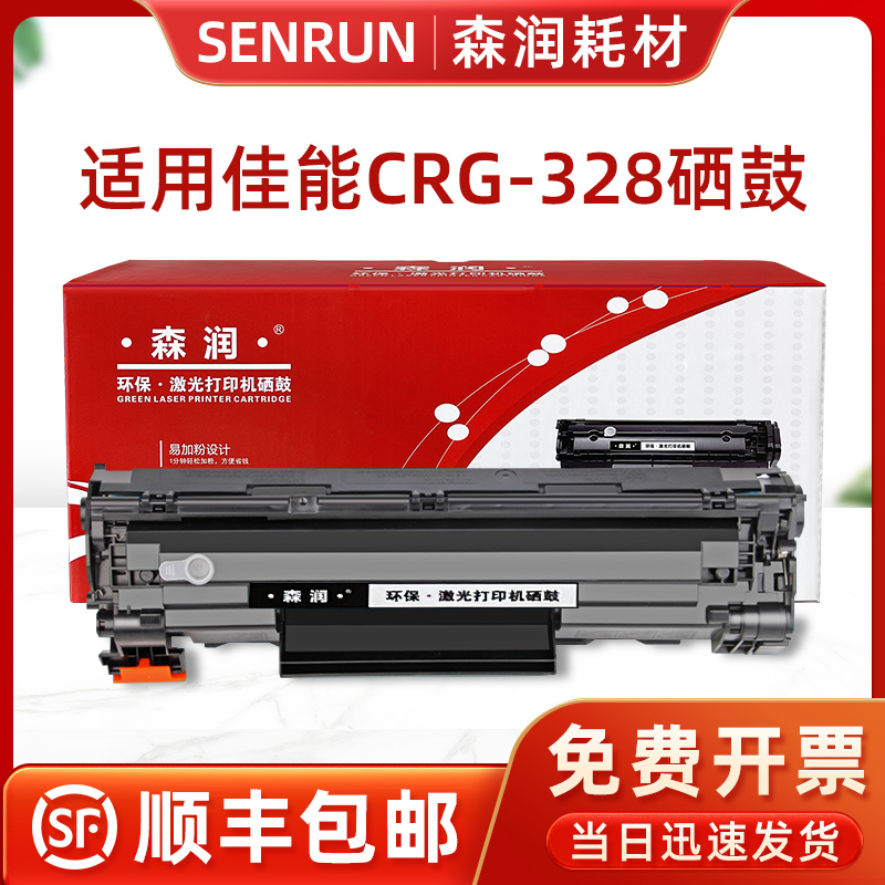 速发 适用佳能crg28硒鼓mf44粉0墨1mf4452 mf4710 4007 4400