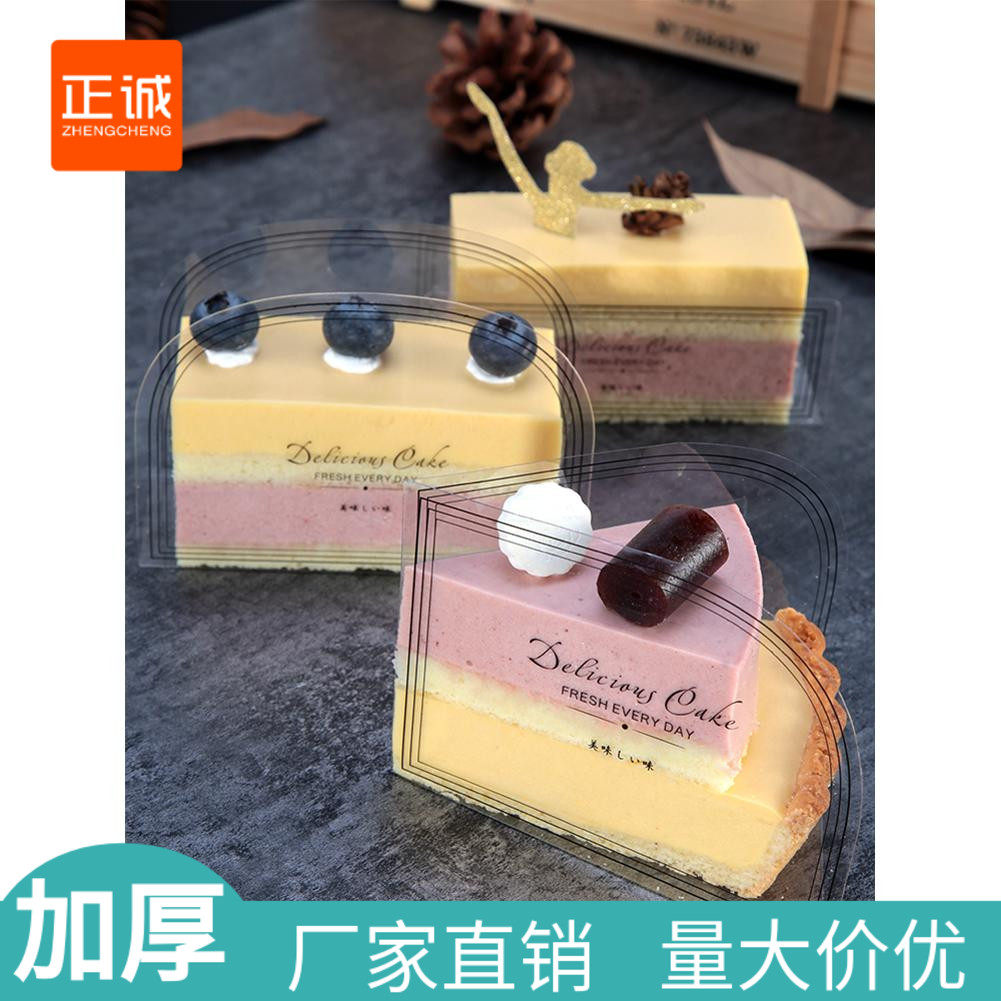 速发点诚围块围边蛋糕卷切件底托西正切边透明塑料三角托烘焙包装