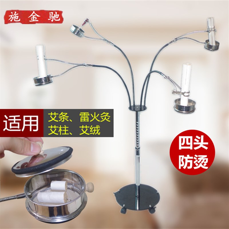 速发新款四头金属锈灸仪器不艾钢接灰网艾明架防烫悬灸灸火全身雷