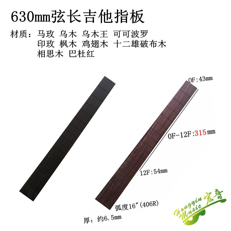 速发60弦长旅行小吉木指  L00等2 4板6寸吉他乌他玫瑰木吉他材料