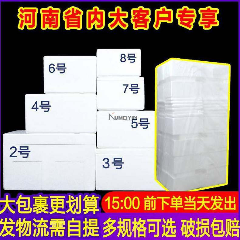 速发-Fo box 2..4.5.6.7v8 fruit preser.atio preservatio-