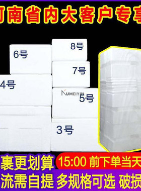 速发-Fo box 2..4.5.6.7v8 fruit preser.atio preservatio-