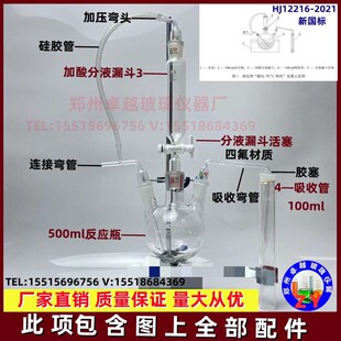 速发水质硫化物酸蓝吹气吸收装置酸化蒸收吸馏装置亚甲基化分光法