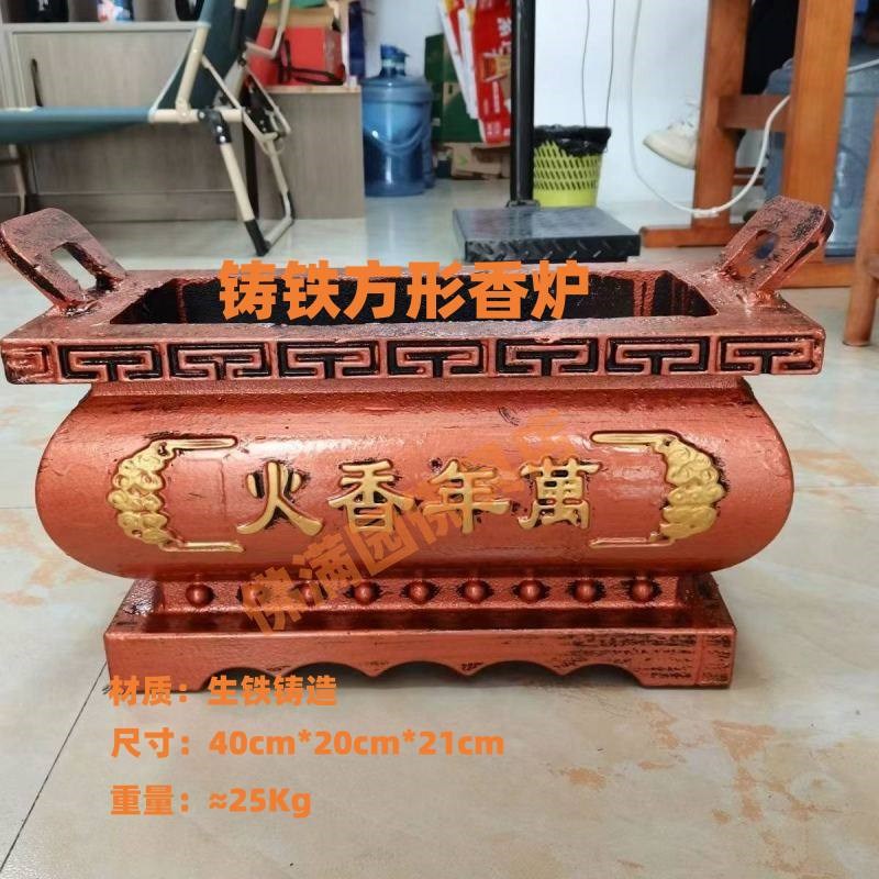 速发大型香炉铸方四方长铁形圆形特大号祠堂室内家用插香烧香焚纸