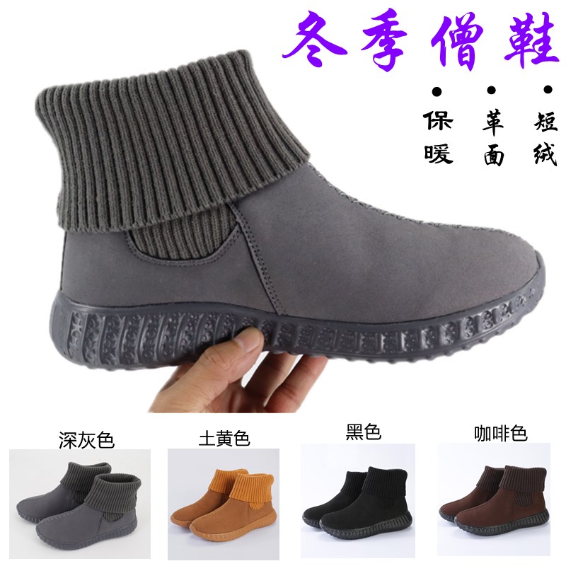 速发短绒二棉鞋2021新冬僧鞋男出家人软底棉尚鞋秋款保暖僧和靴防