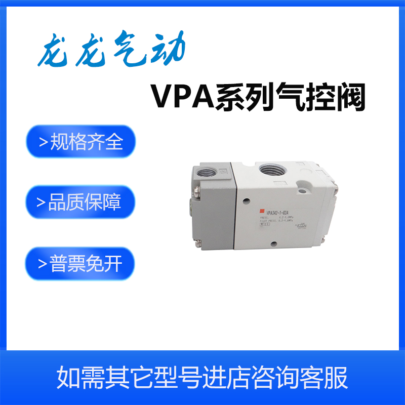 速发C VP A42 VPA744 VP44 VPA44 V-02A 07 04A 0BA04B-F  T