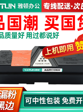 速发适用京瓷TK-1P4粉盒Kyocera碳粉盒FM-105MF1/DP硒鼓115MF