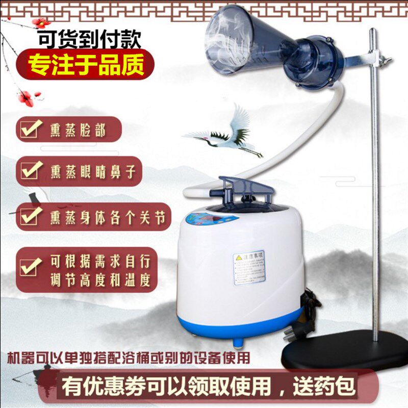 速发心药 今年升级多功能蒸蒸机家用熏蒸机桑拿箱熏床意材熏汽仪