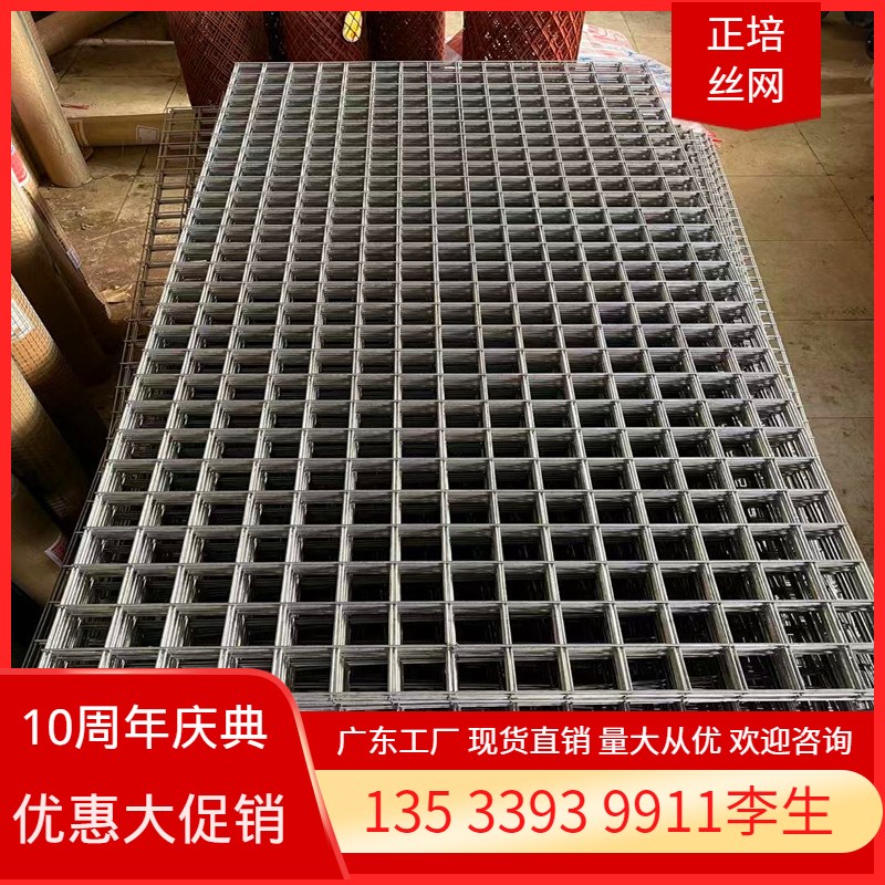 速发广州养货铁锌网片镀丝网钢筋碰网围栏钢丝网格片现殖网不锈钢