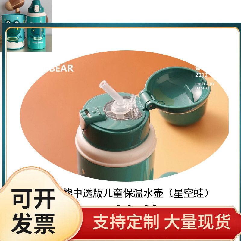 速发JZ05中透版儿童保温水壶星空蛙吸管盖吸嘴保温杯配件RT105-58