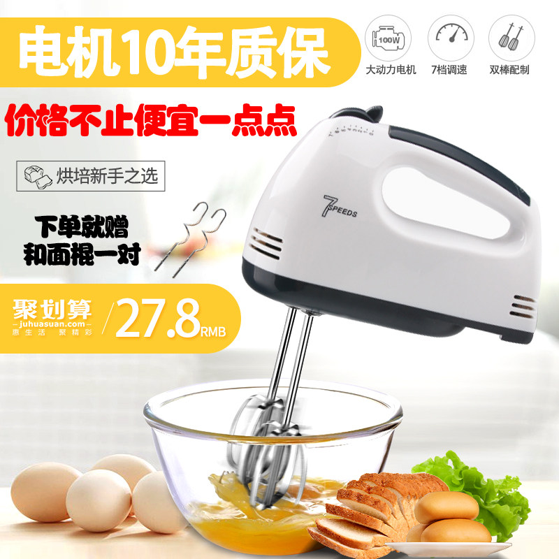 速发家用小型机持电动打发器奶油蛋清打蛋器蛋糕烘焙自动搅拌手套