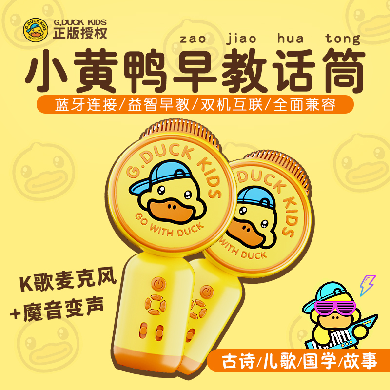 速发儿童话筒一体麦克风唱歌机生日礼物送10岁8男孩6孩4机