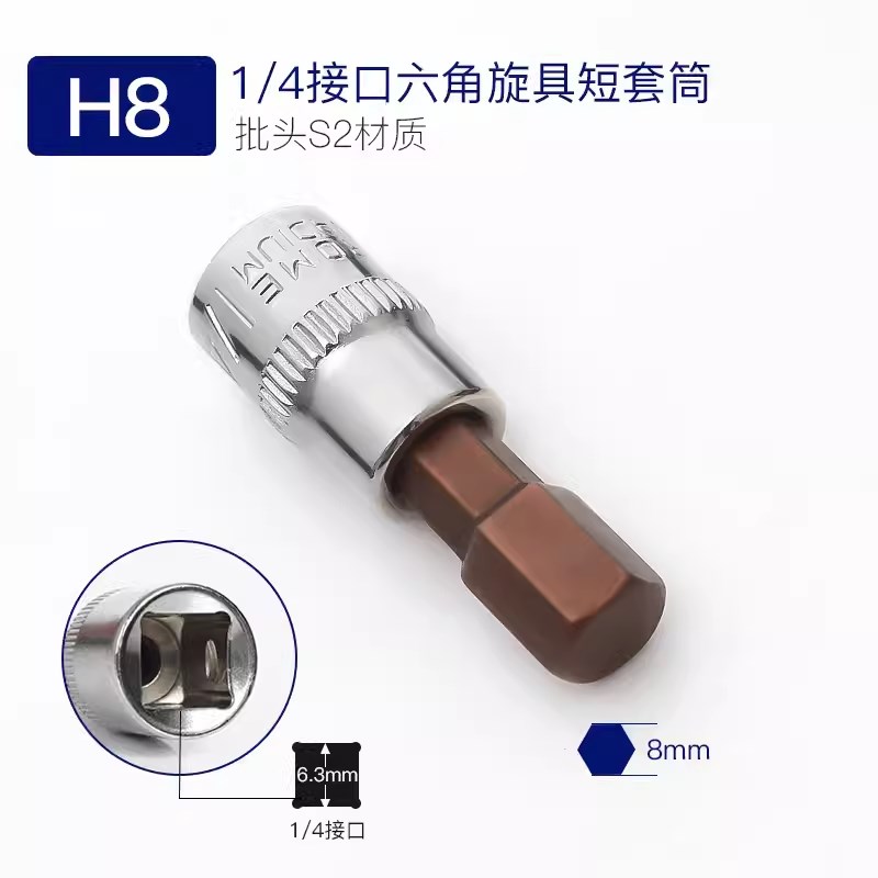 速发1/4小飞扳手内六角6.5套筒批头梅花型十字米字旋具套装六方扭