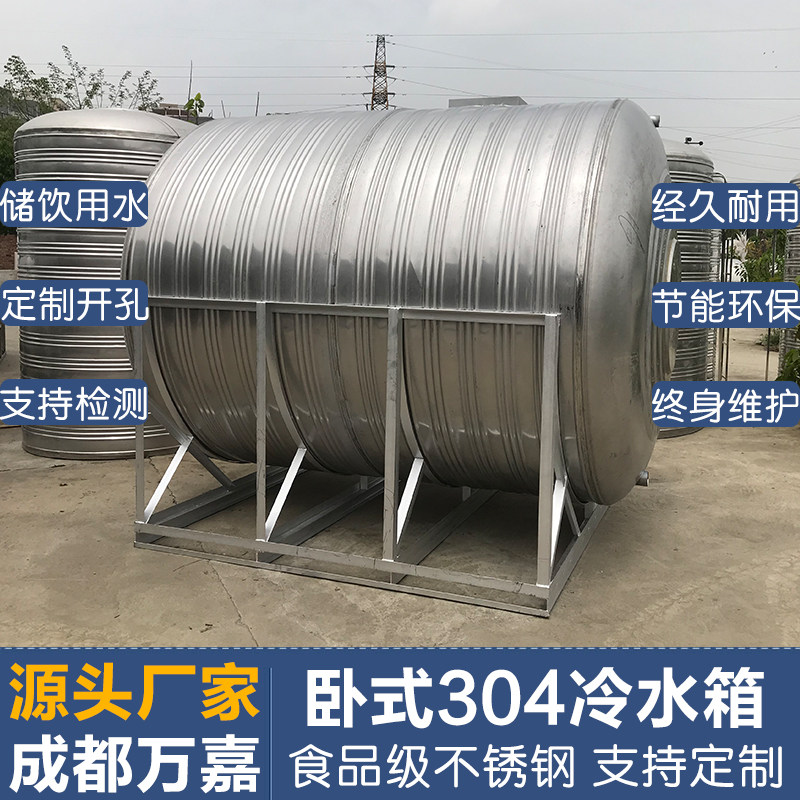 速发1t 5T 20家04级不锈钢卧式储水罐吨用楼顶圆箱水形水塔酒罐
