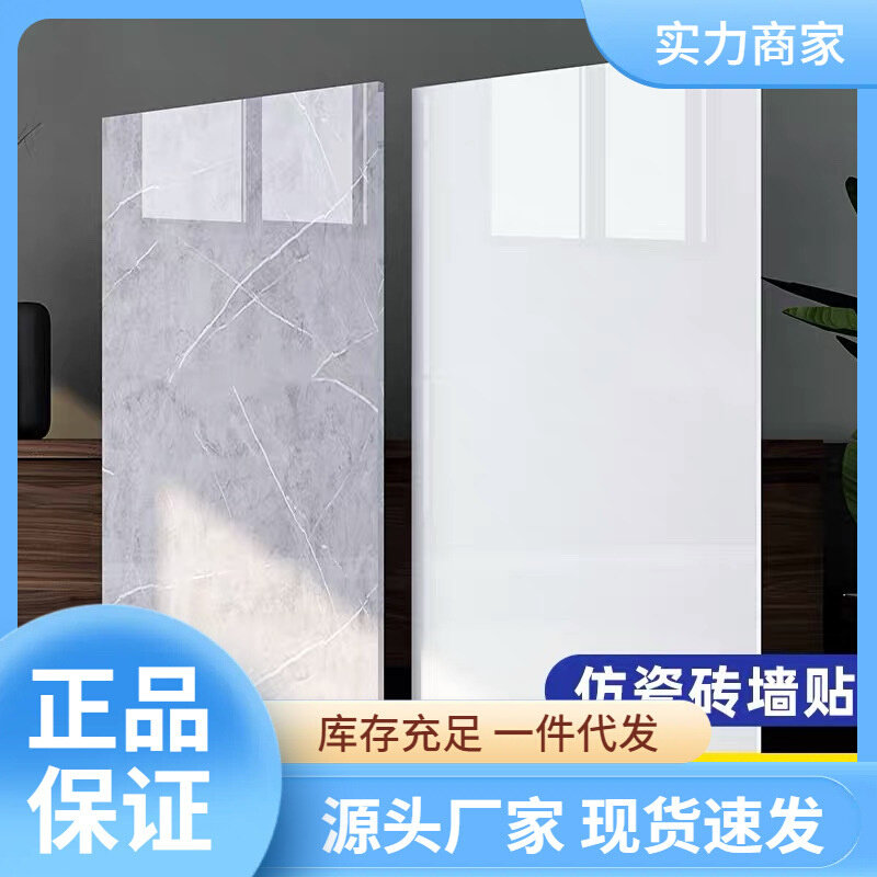 速发B6J1铝塑板自粘墙贴大尺寸仿大理石硬塑板老房子翻新pvc墙板
