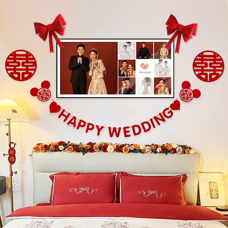 速发结婚婚房布置喜婚装饰拉花套装背庆用品男方卧室客厅字景墙装