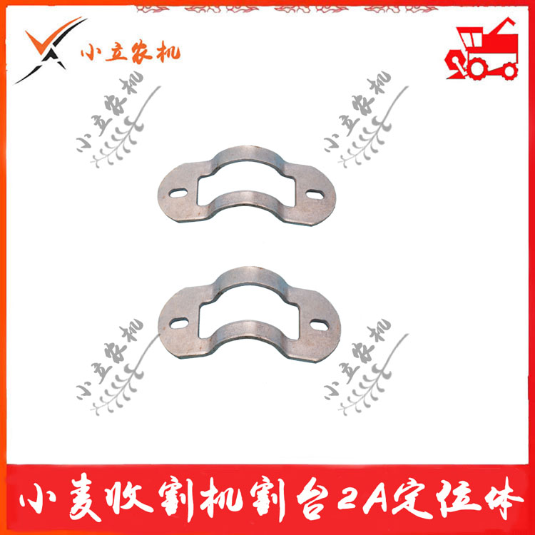 速发福田雷沃谷王小件联合收割体配麦 2A机 割台 搅龙铁片 夹片