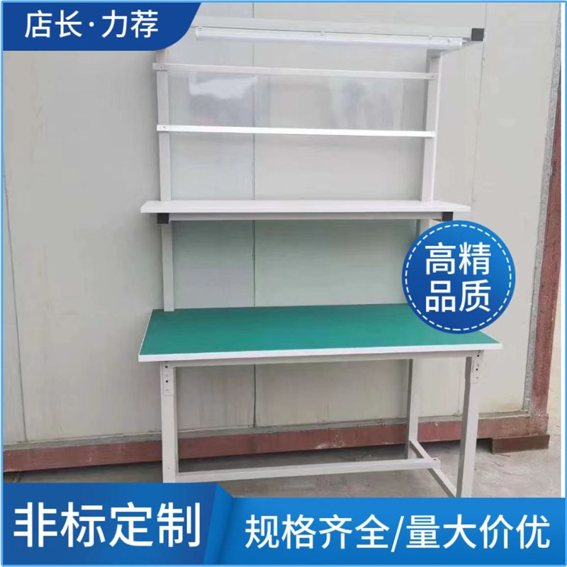 速发台静电带灯工作防成动操作台重型装配车间双层检验桌移都钳工