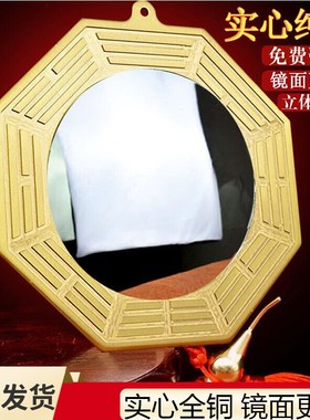 速发客铜八卦镜凸镜门口镜解九宫生肖八卦铜镜凹面化子家用台纯厅