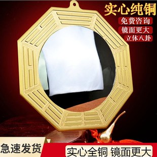 速发客铜八卦镜凸镜门口镜解九宫生肖八卦铜镜凹面化子家用台纯厅