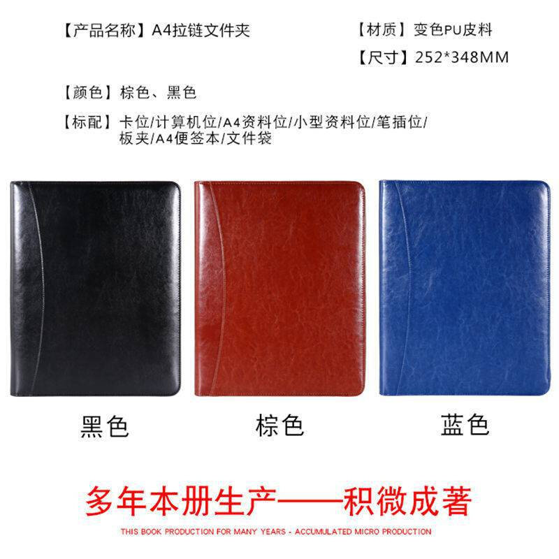 速发资料文件夹带拉链包多功能商务办公销售讲签约夹板厂家厂一厂