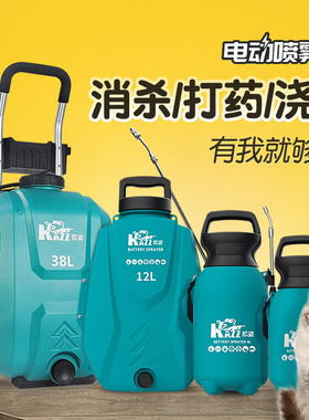 速发喷akz背负式电动z雾器大容量喷壶浇花消杀消毒农用打药机