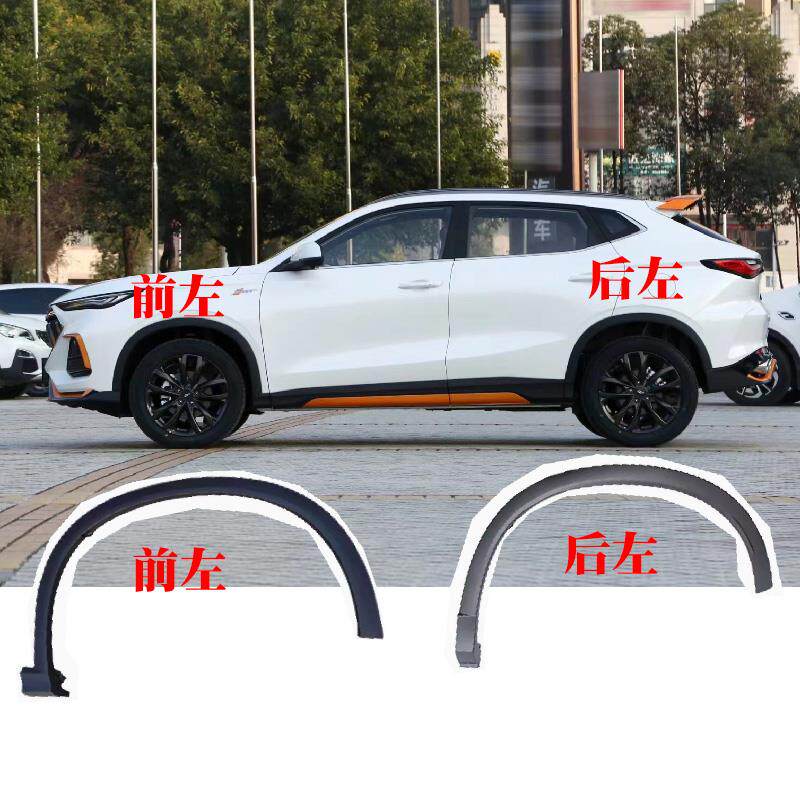 速发适配长安欧尚X5前轮眉后轮眉欧尚X5plus叶子板防撞条磨砂轮眉