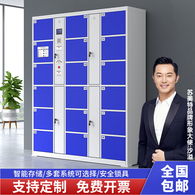 速发超市电子存包柜商递寄存快场柜红放条码智能储物柜手机存外柜