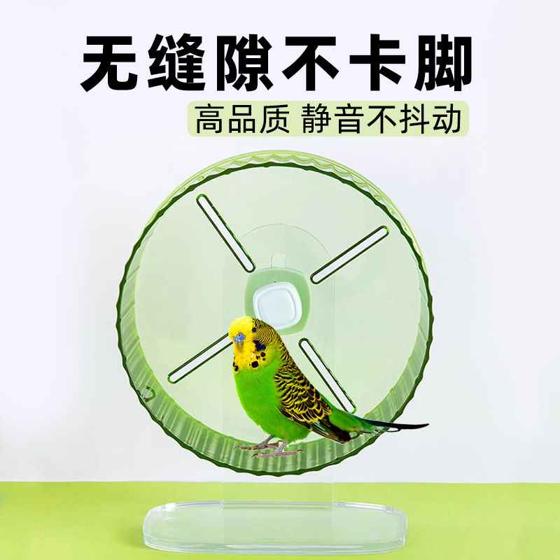 速发鹦鹉跑轮玩具虎皮解闷自小转益小太牡丹嗨鸟轮智解压旋转品
