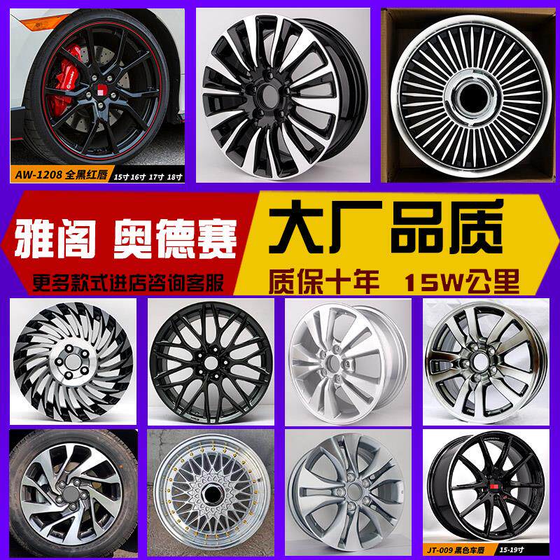 速发16寸轮毂适用于雅阁思域改装轮毂思铂睿哥瑞XRV凌派奥德赛铝