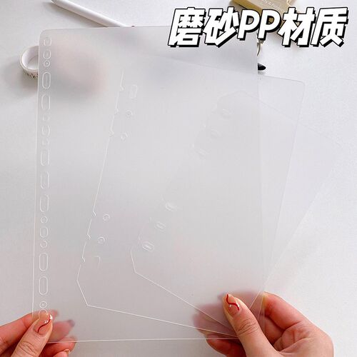 速发卡册活页隔板aa内页6孔手账外壳活明挡板透页夹67卡片b
