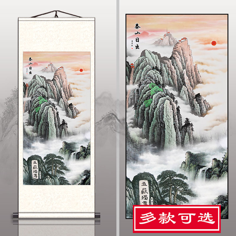 速发日出山水画无水靠水画无山丝大山画竖版图娟玄关靠山招财国画