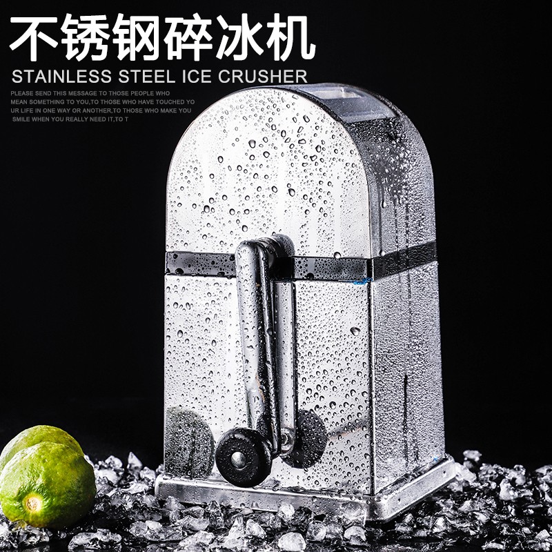 速发不锈钢手摇刨冰机商用酒吧可携式刨冰机 雹冰机爆冰机手动冰