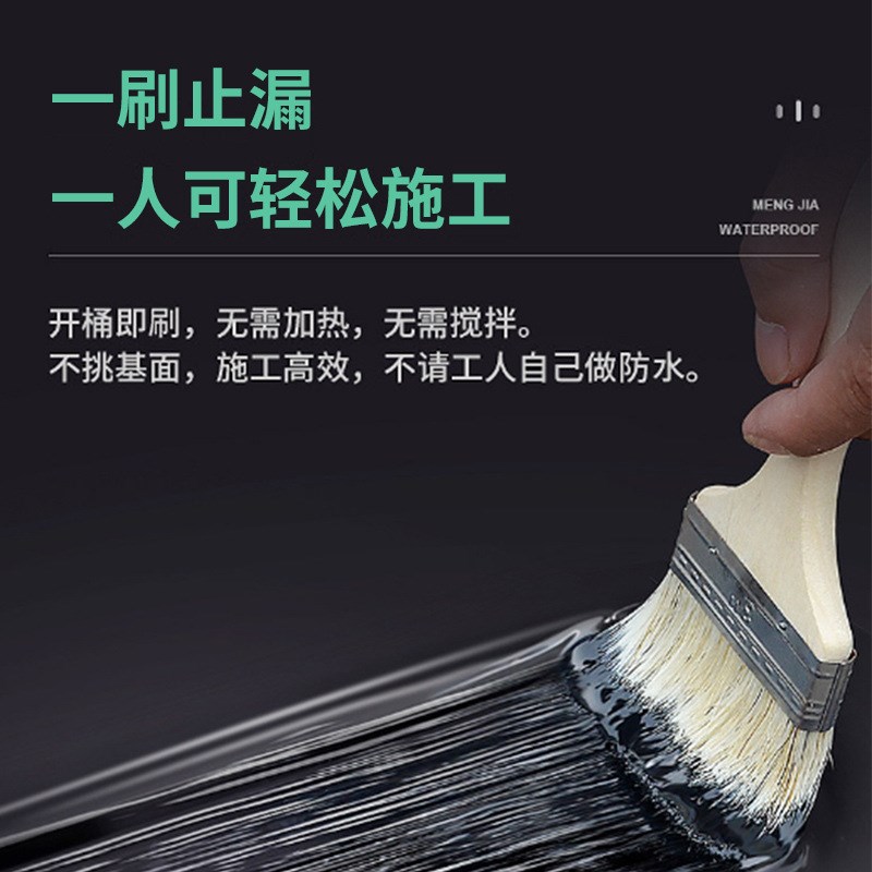 速发涂料涂外漏水性沥青屋顶楼水涂料防顶屋面防水可料桶装