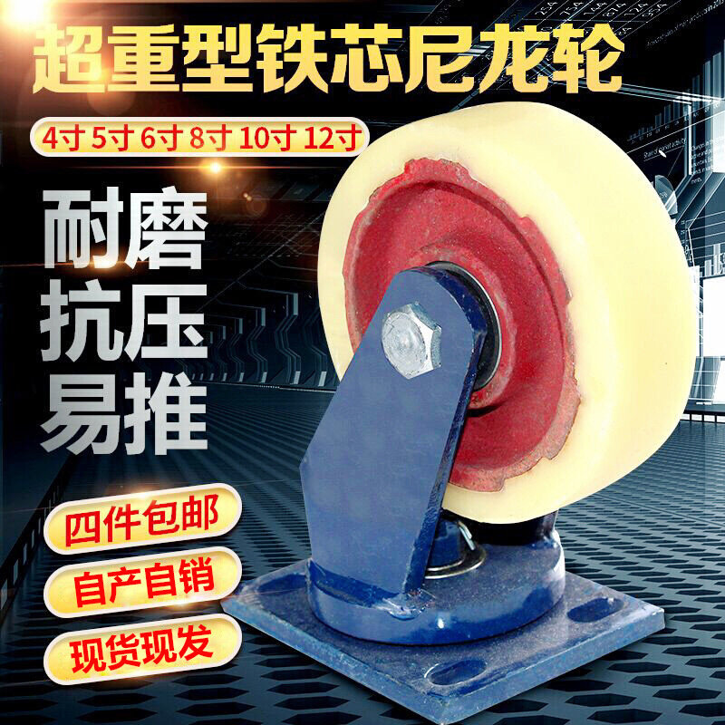 速发尼龙脚轮万向轮4寸5寸6寸8寸10寸12寸龙门架超重型带刹车轮子