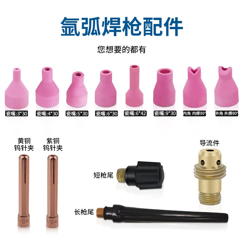 速发氩弧焊枪瓷嘴一体开关芯二保瓦咀焊嘴150配件大全