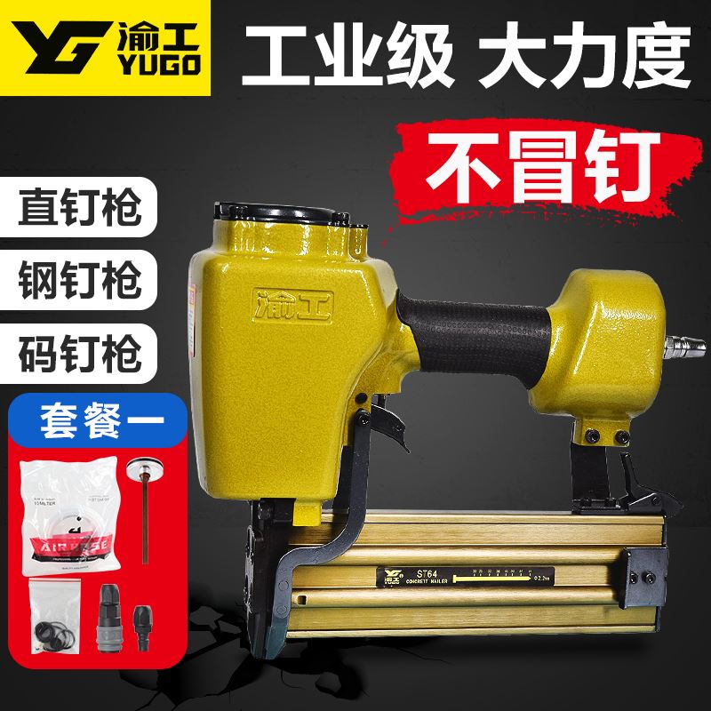 速发渝工气用枪气动木工0ft50直钉钢钉钢排射钉码钉蚊钉抢装修专