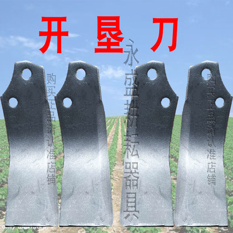 速发圆盘犁灭茬刀旋耕机直片双孔开垦刀刀边开垦机拖拉刀东北深松