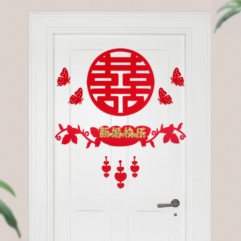 速发结婚庆门品大全创意浪漫喜字门贴婚房用喜套装饰婚礼场景布置