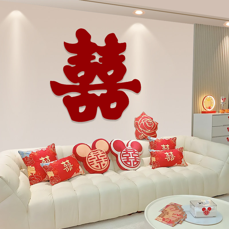 速发喜字贴结布玻璃窗花囍字剪纸婚礼婚房婚置装饰贴室门卧小贴纸
