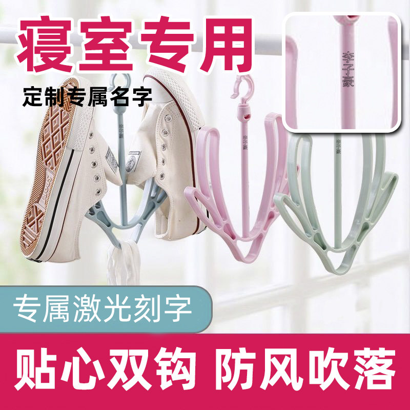 速发学生型舍防风晒鞋架鞋子收旋晾晒多功能可纳转小宿晒鞋带名字
