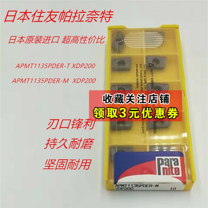 速发住友帕拉用特A耐MT115数控铣刀片钢件不锈钢通奈加硬质更P磨