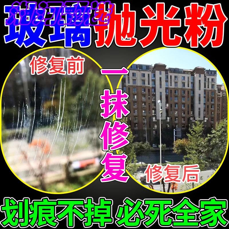 速发汽车玻璃抛光粉抛光打磨神器车伤划复蜡修窗还原剂家用门窗修