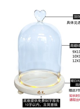 速发顶饰玻璃罩灯光实木底座 适用40景7婚礼玻木微1观积璃罩摆件