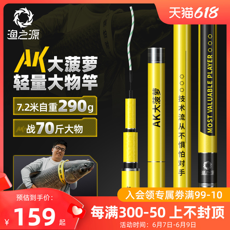 速发渔之A源K大萝菠钓轻量大物竿手杆台钓竿鲢鳙竿黑坑鱼杆