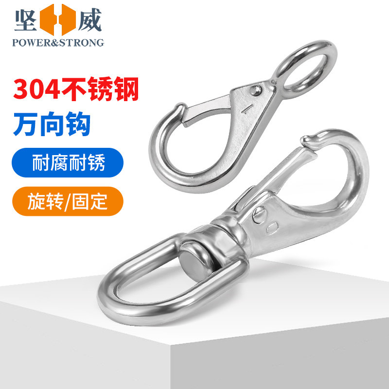 速发04不锈钢向钩头转弹簧钩扣狗扣狗链扣件接旋链条配旋转扣