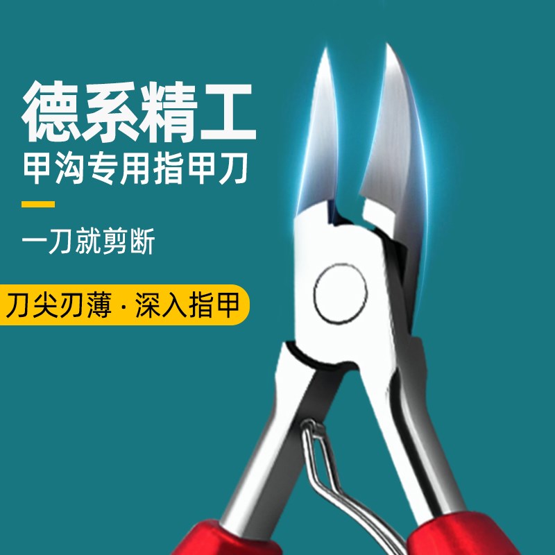 速发刀修脚大尖单个灰刀嘴钳子尖剪号工具剪鹰嘴嵌修甲斜口剪尖