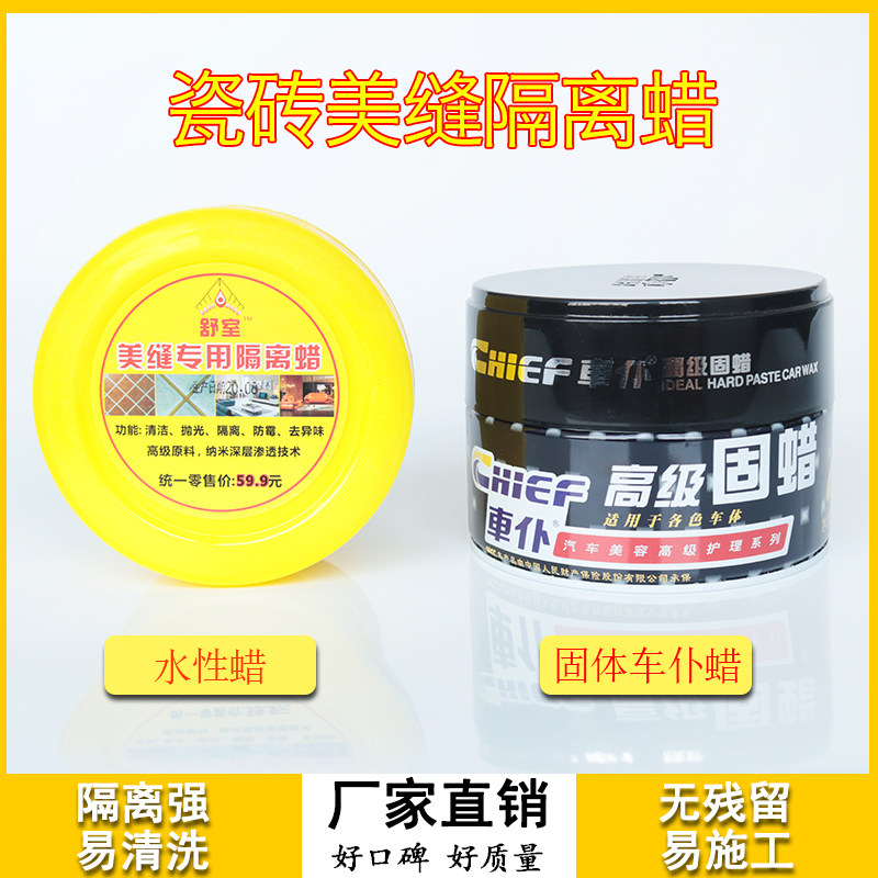 速发双组份美缝剂墙砖地砖蜡砖仿古清施工工具美缝瓷多功能砖洁膏