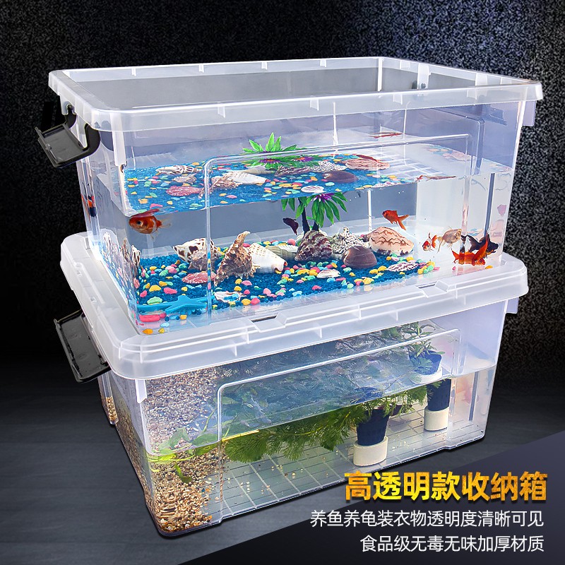 速发家用乌龟缸大乌鳄龟龟生料塑态型龟周转箱高透明仿玻璃缸