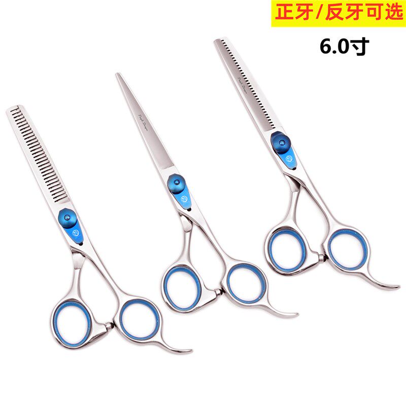 速发6寸宝石平剪牙剪反牙美发剪刀装发师打薄剪刘海刀剪套理